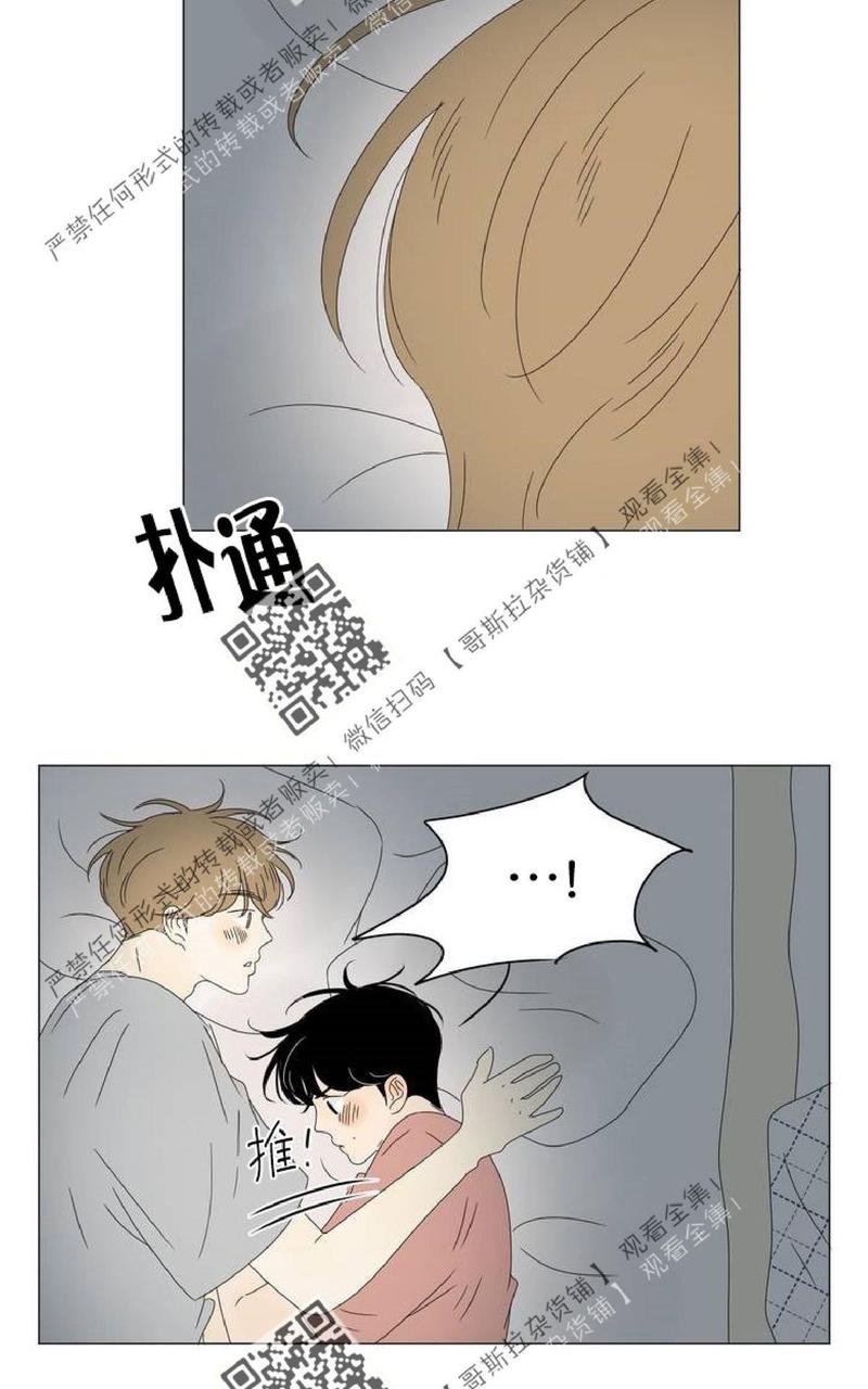 2班运动会入场词漫画,第39话2图