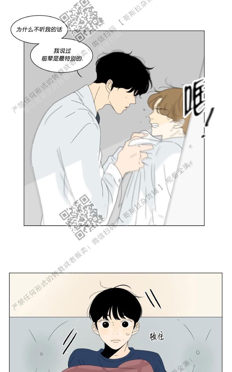 2班倒12小时的工作有必要去吗漫画,第26话1图