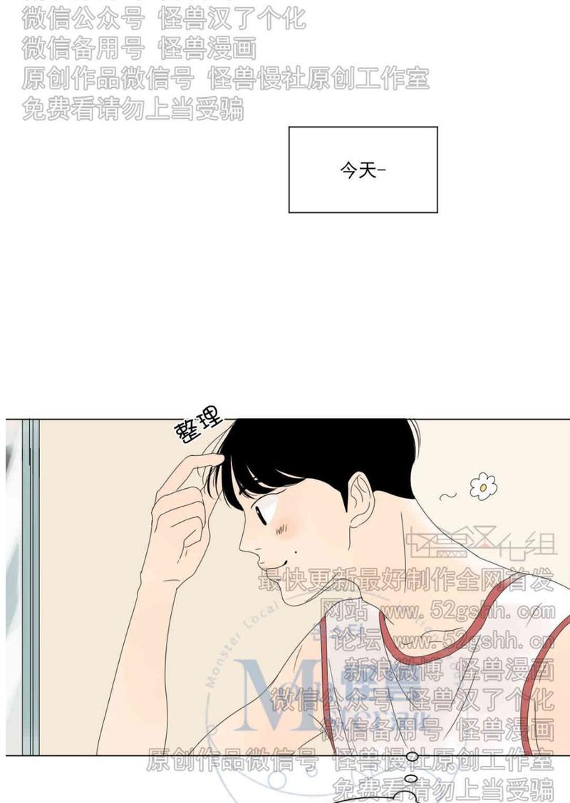 2班英语翻译漫画,第14话2图