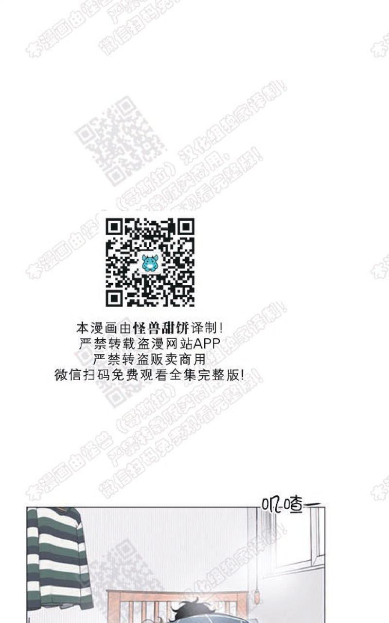 2班运动会入场词漫画,第85话1图