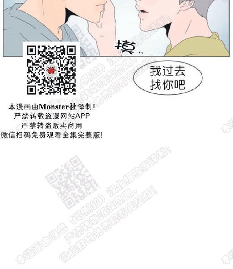 2班运动会入场词漫画,第88话5图