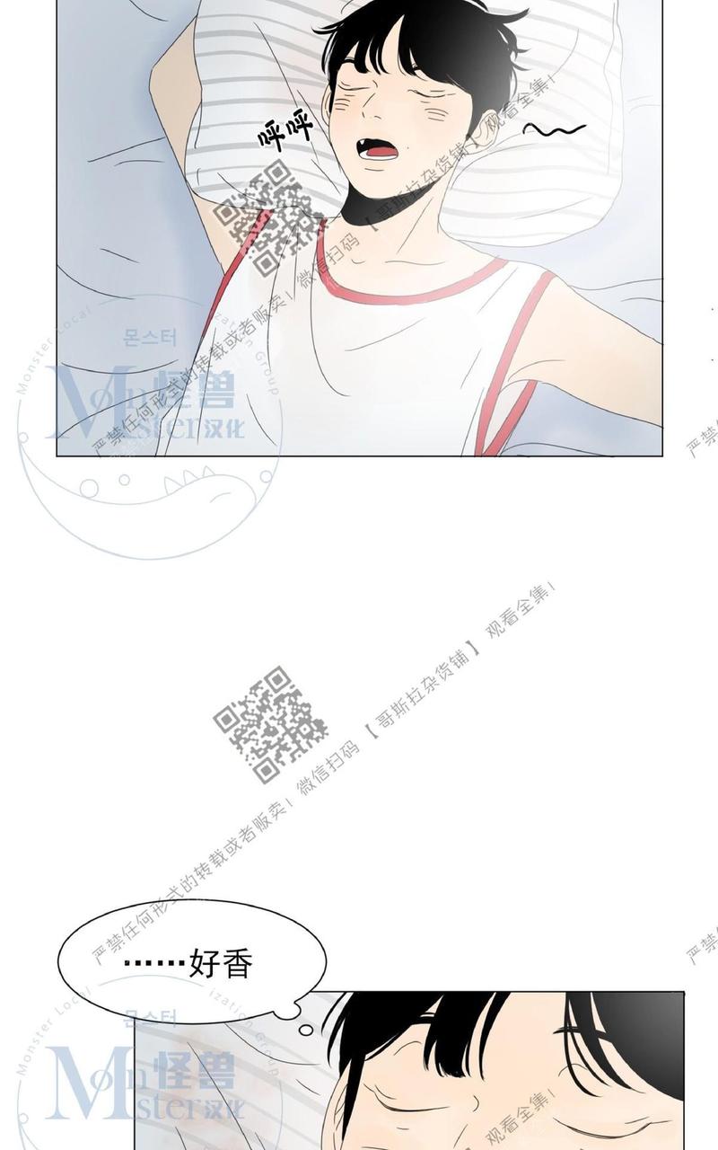 2班运动会入场词漫画,第17话3图