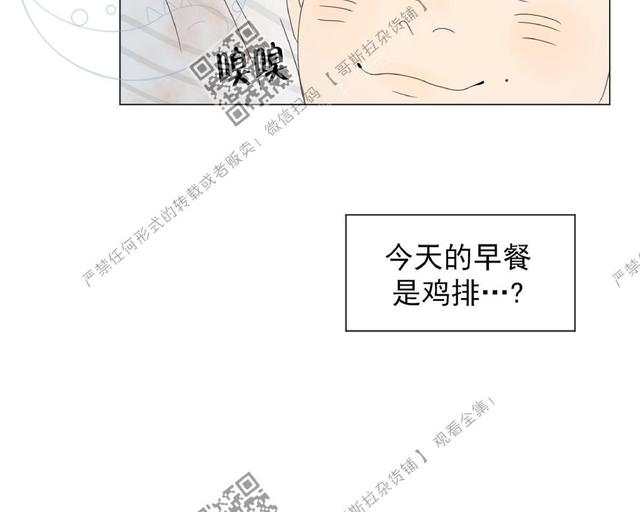 2班运动会入场词漫画,第17话4图