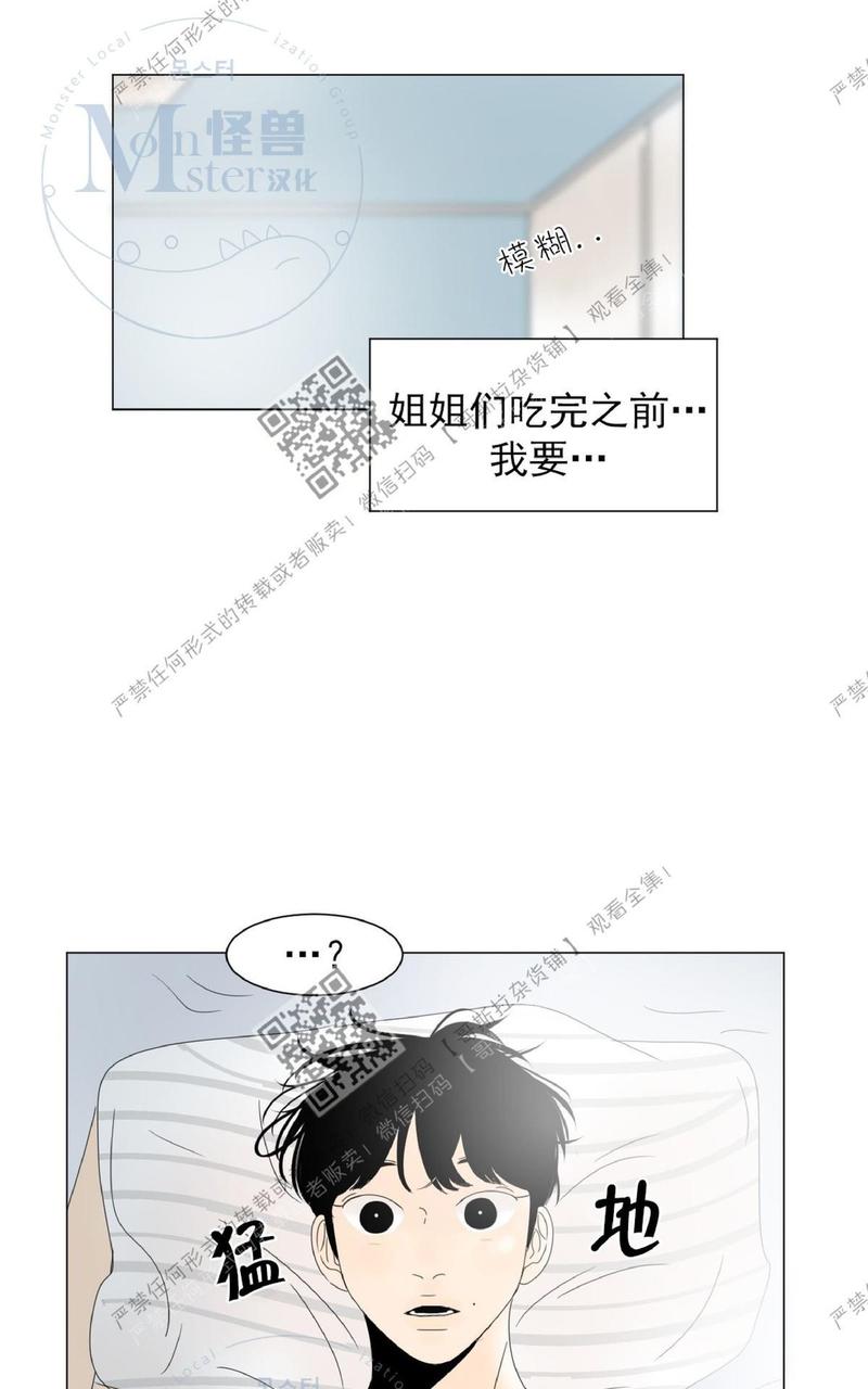 2班运动会入场词漫画,第17话5图