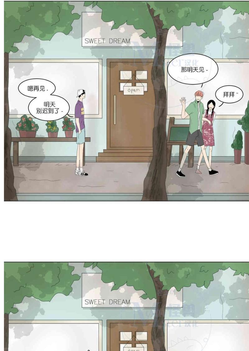 2班幼儿园漫画,第10话1图