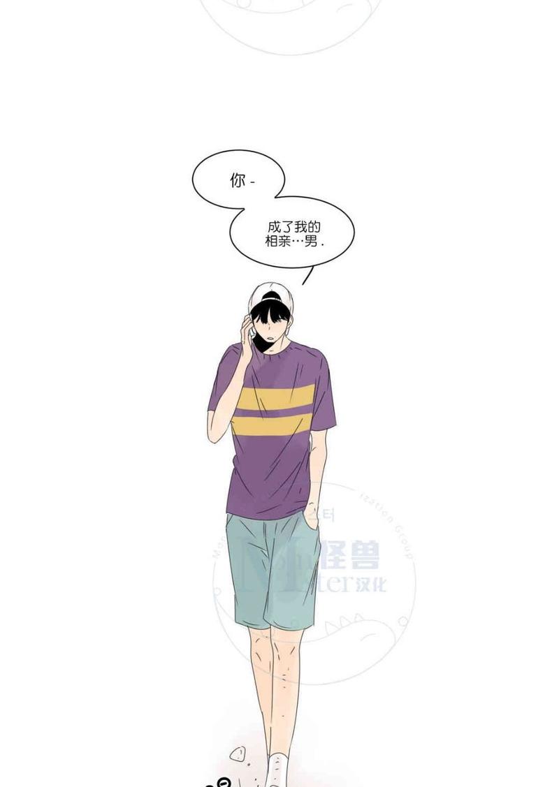 2班幼儿园漫画,第10话5图