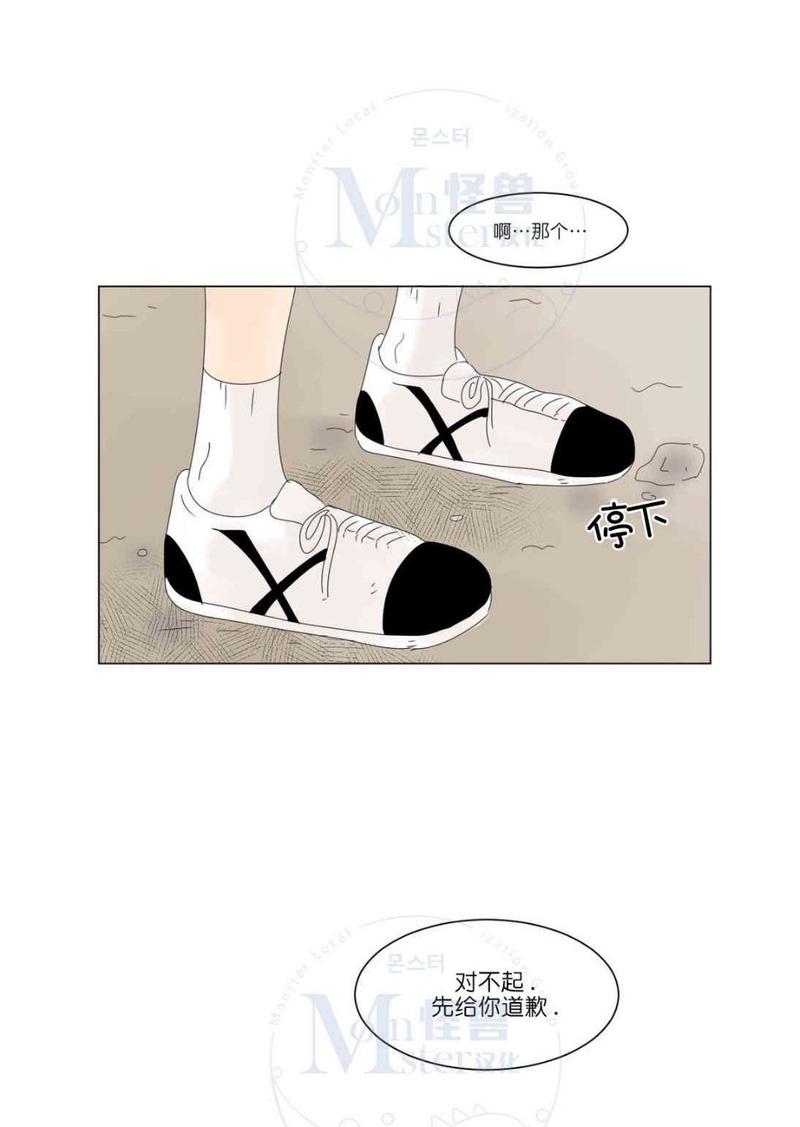 2班幼儿园漫画,第10话4图