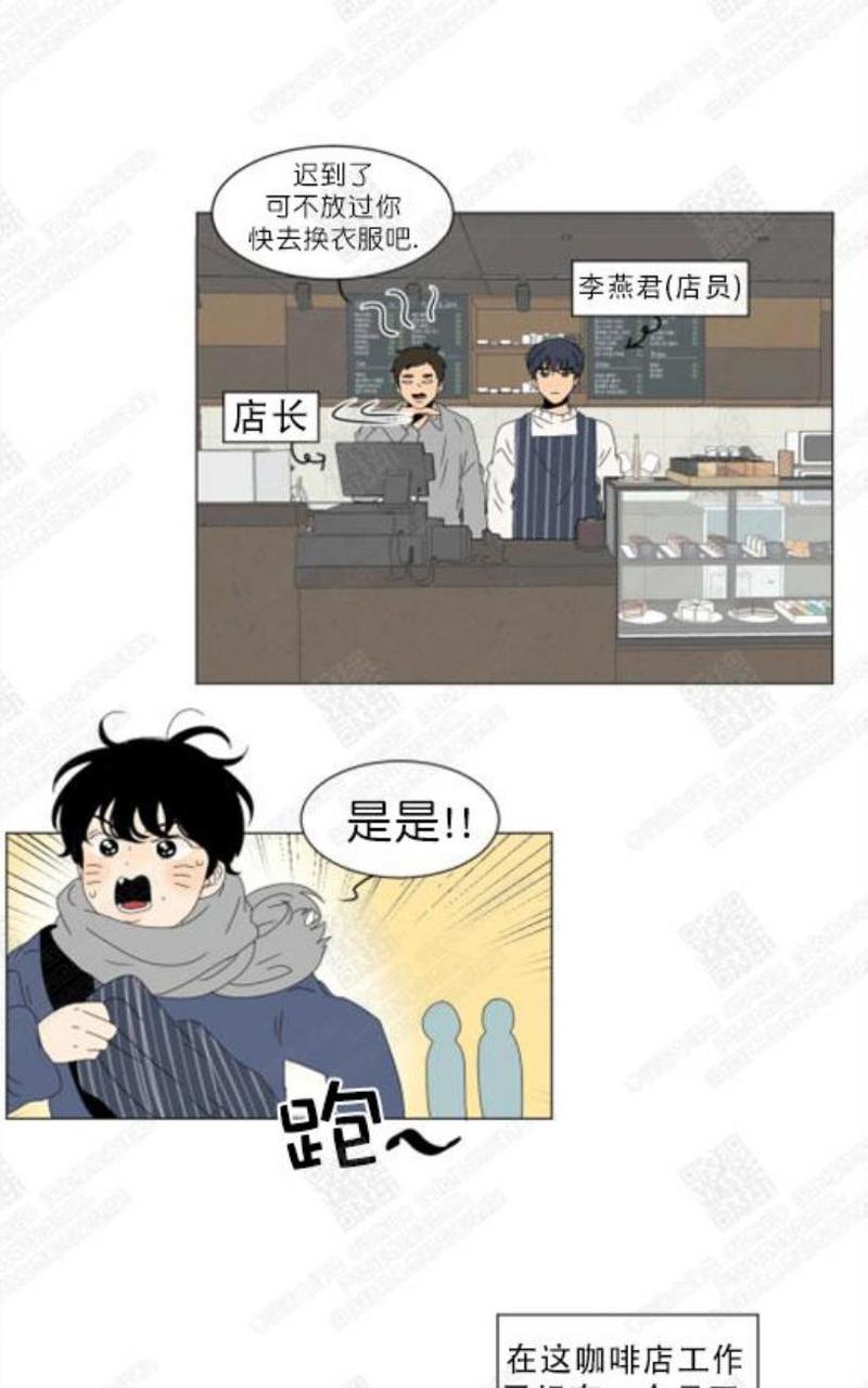 2班运动会入场词漫画,第78话4图