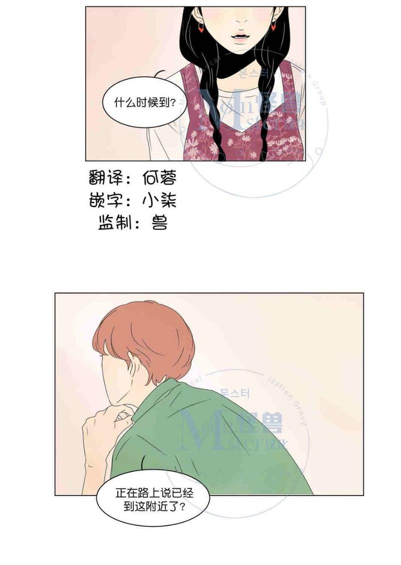 2班幼儿园漫画,第9话1图