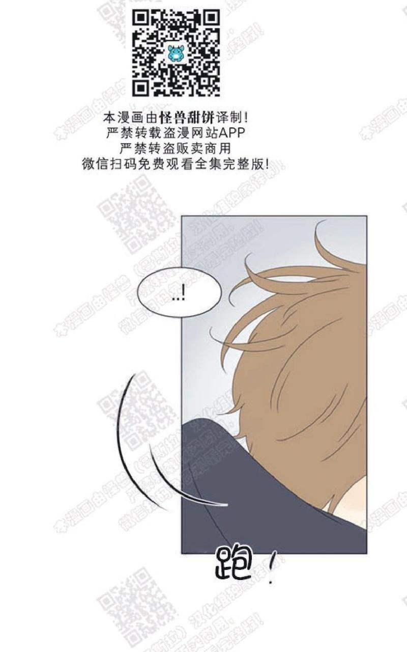 2班运动会入场词漫画,第84话2图