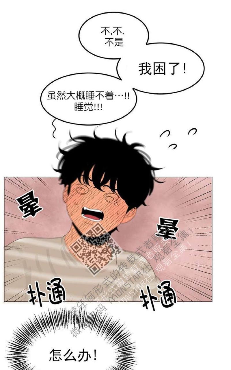 2班运动会入场词漫画,第52话5图