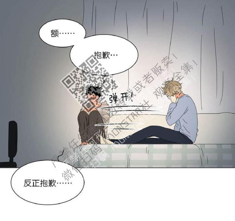 2班运动会入场词漫画,第52话3图