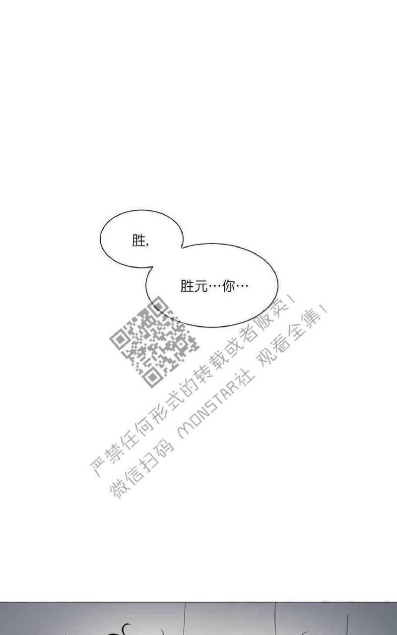 2班运动会入场词漫画,第52话1图