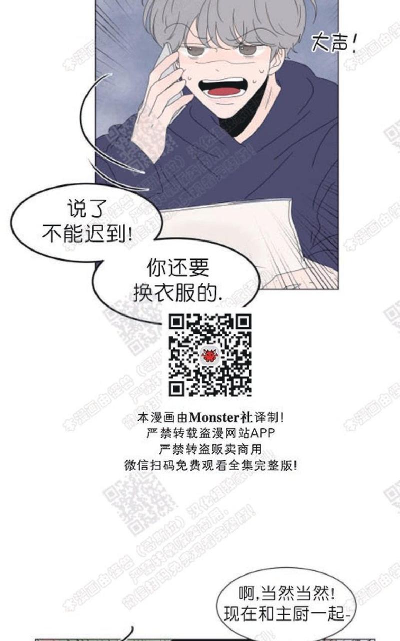 2班幼儿园漫画,第89话5图