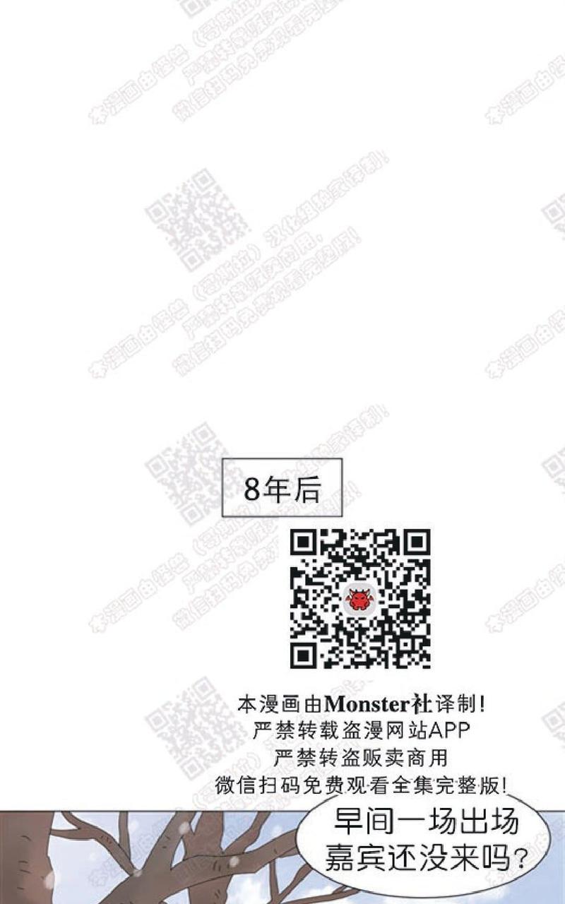 2班幼儿园漫画,第89话1图