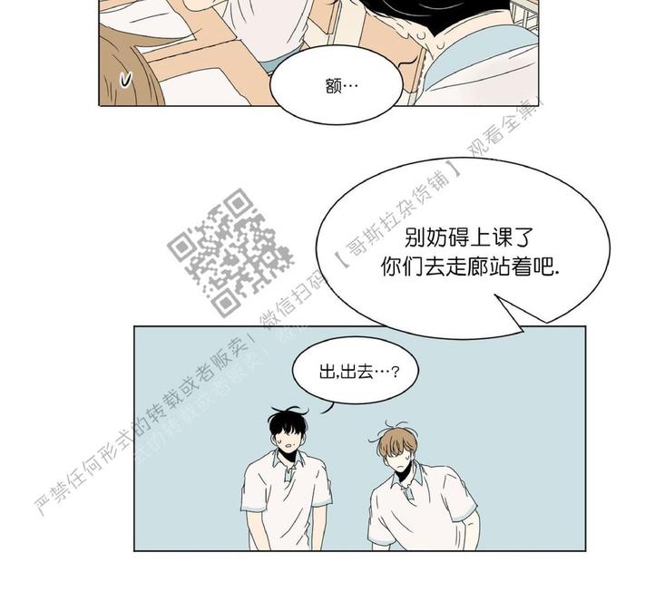 2班幼儿园漫画,第40话2图