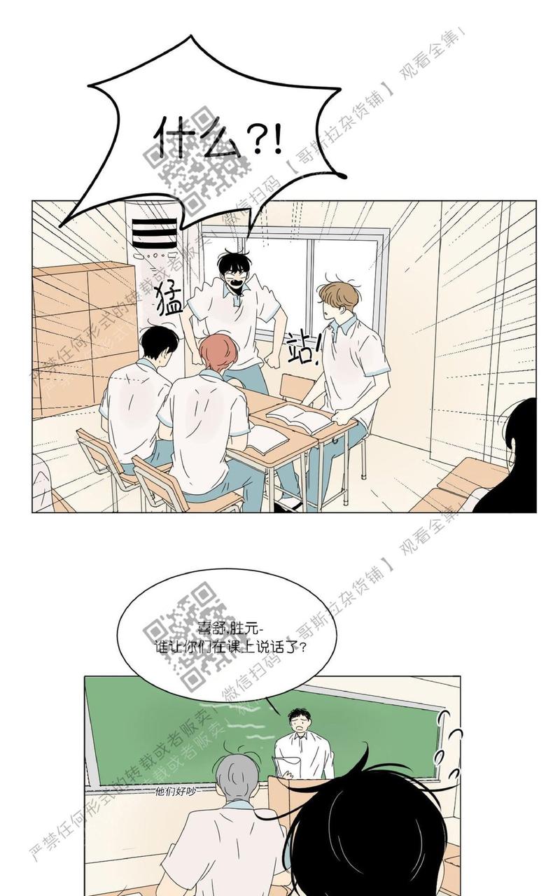 2班幼儿园漫画,第40话1图