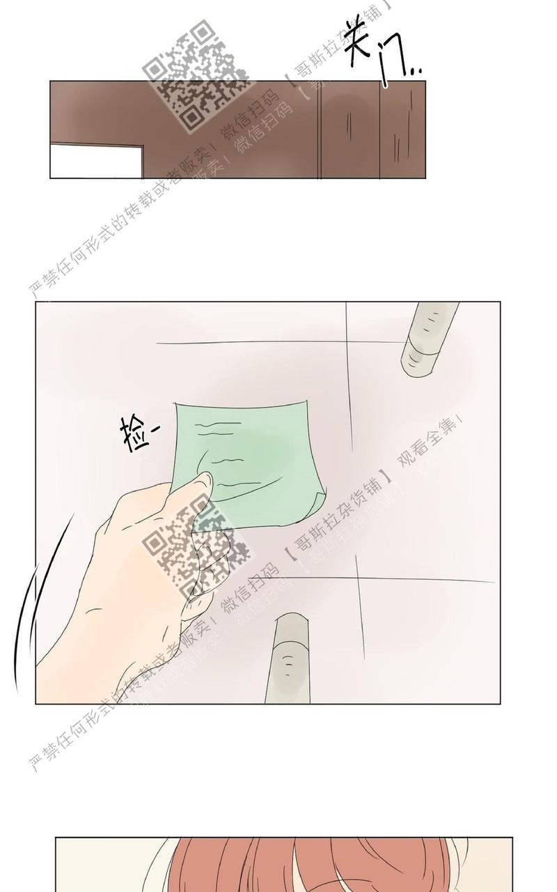 2班幼儿园漫画,第40话3图