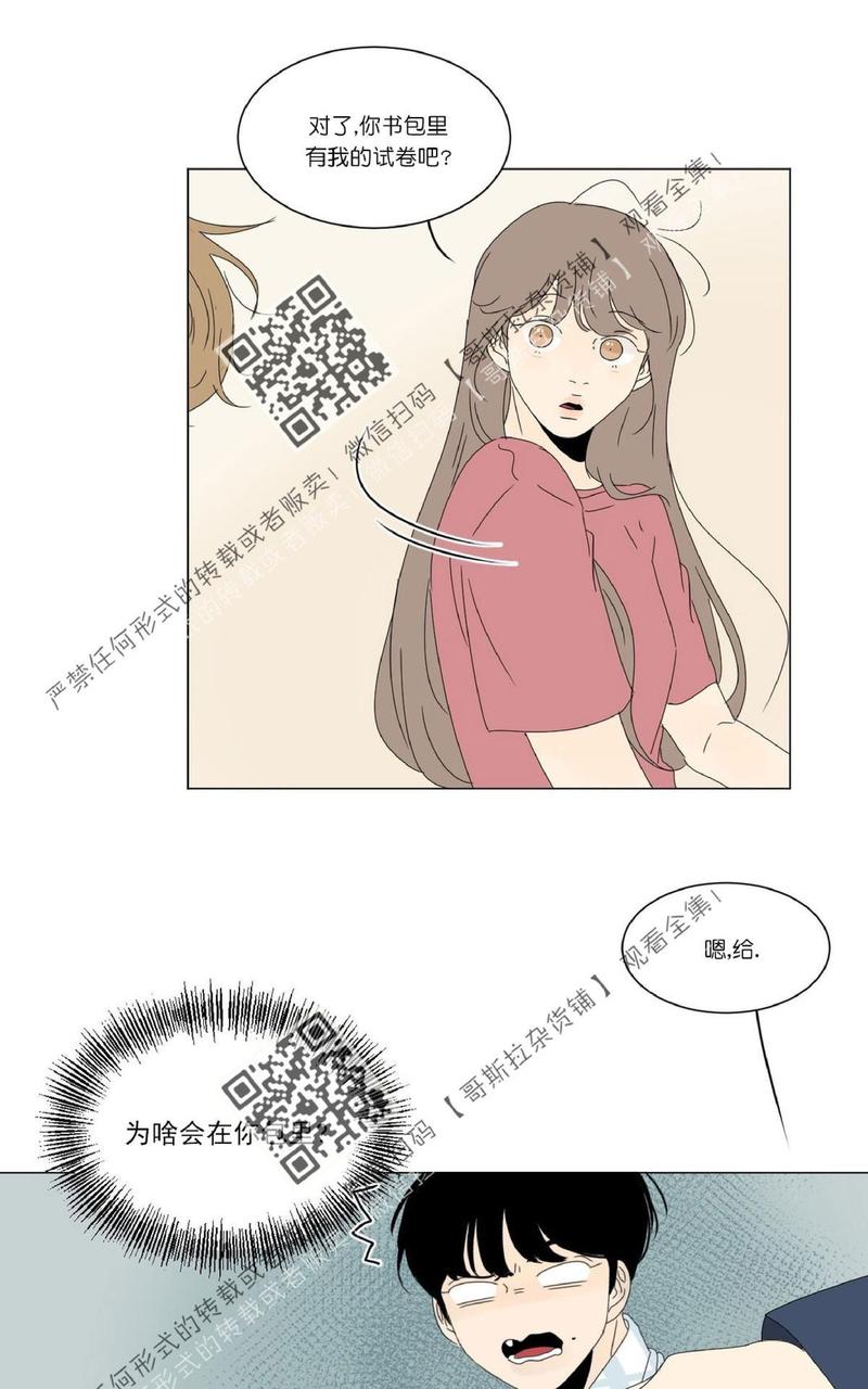 2班运动会入场词漫画,第33话3图