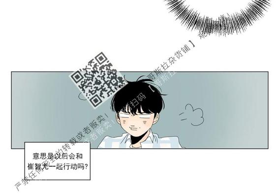 2班运动会入场词漫画,第33话2图