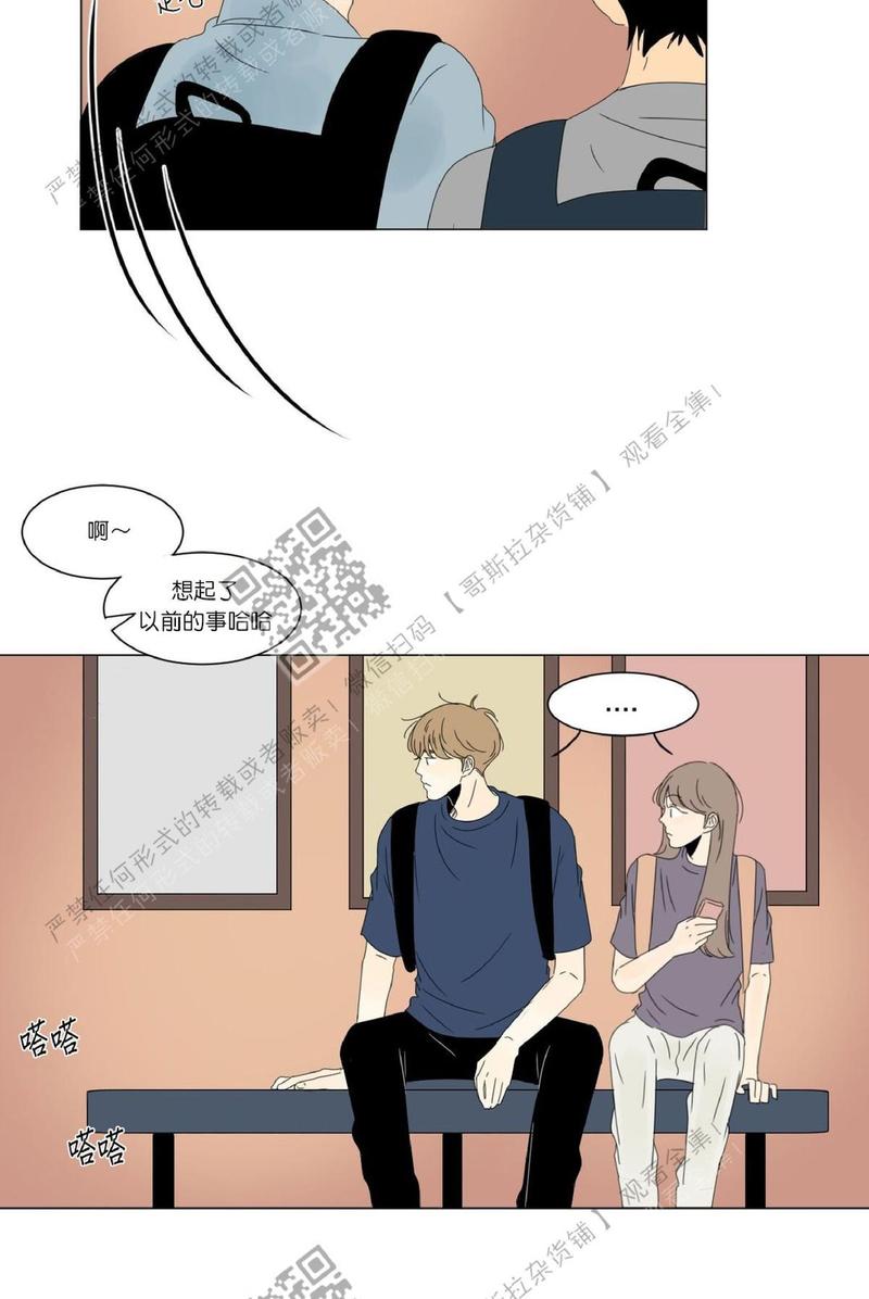 2班幼儿园漫画,第27话5图