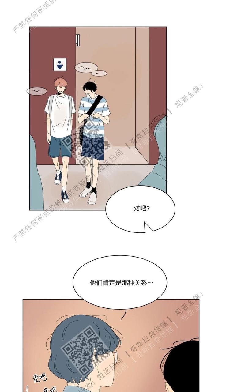 2班幼儿园漫画,第27话4图