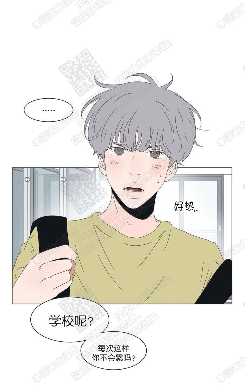 2班英语翻译漫画,第87话2图