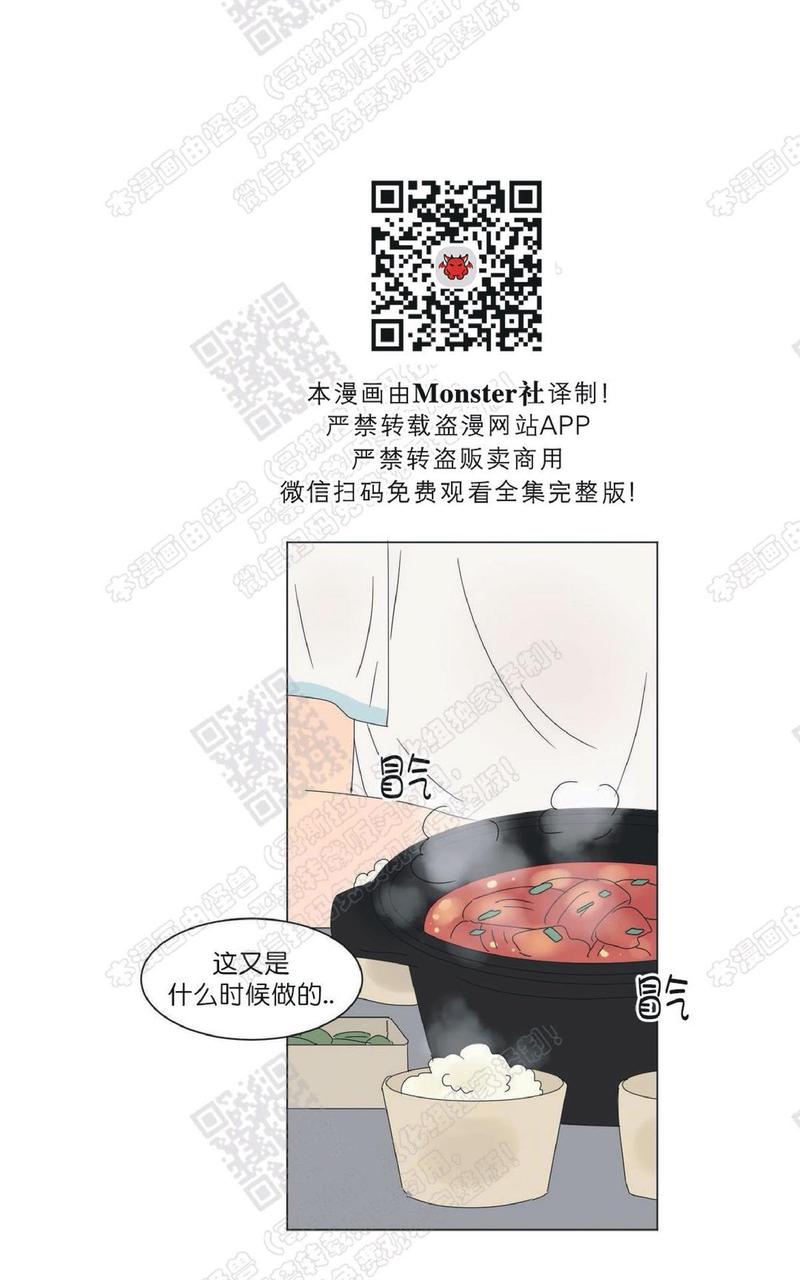 2班英语翻译漫画,第87话1图