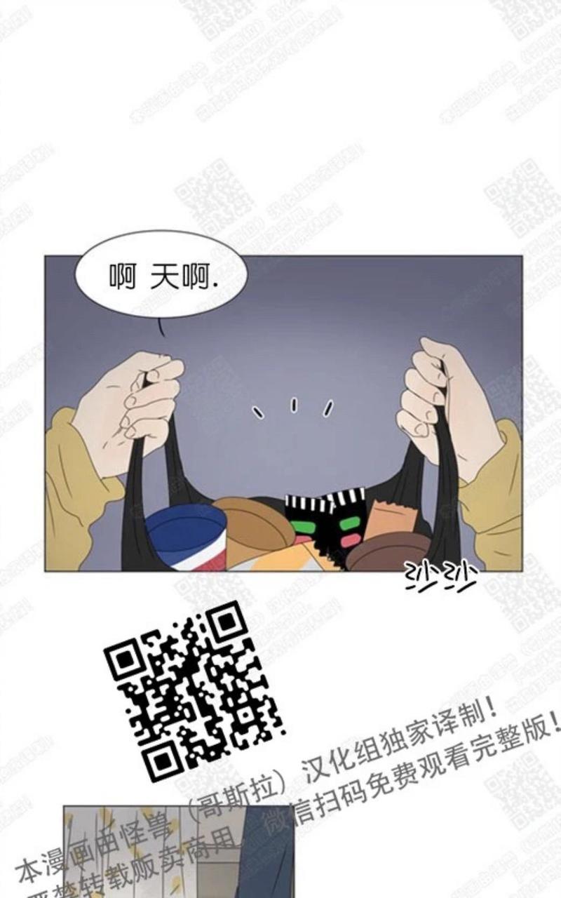2班幼儿园漫画,第67话1图