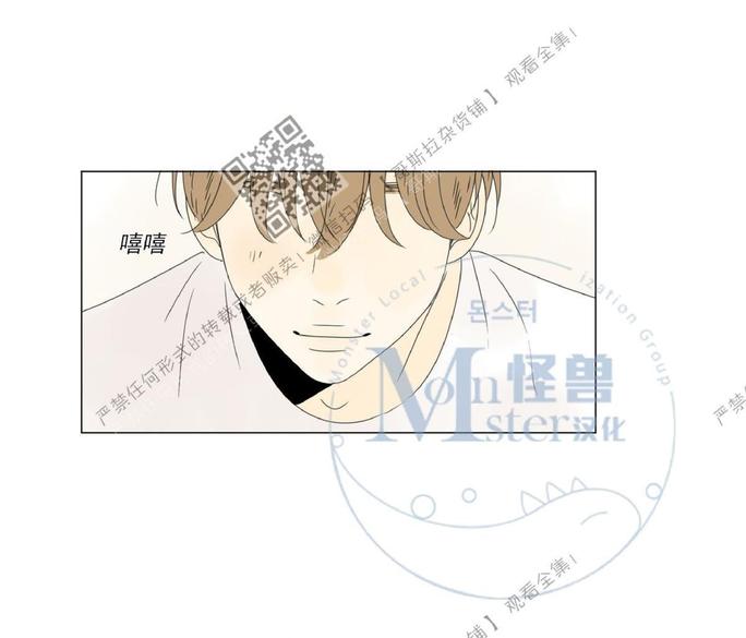 2班运动会入场词漫画,第15话4图