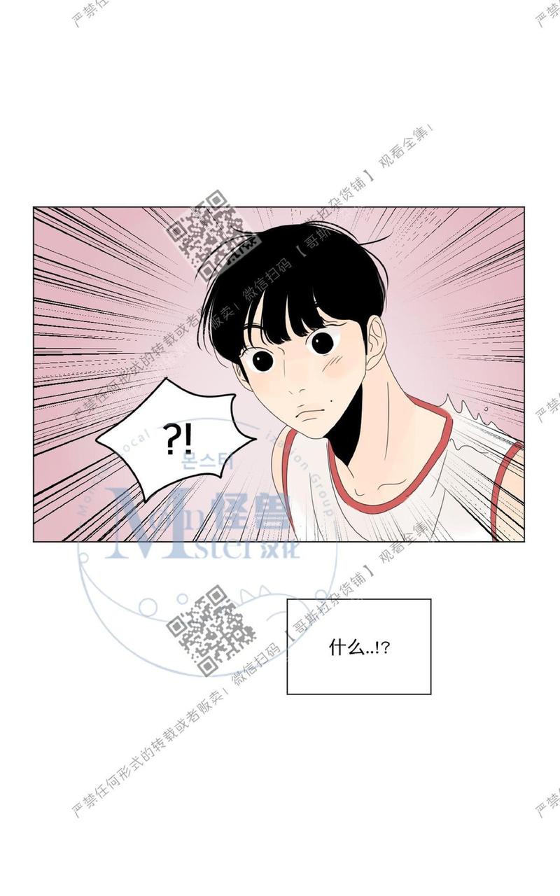 2班运动会入场词漫画,第15话1图