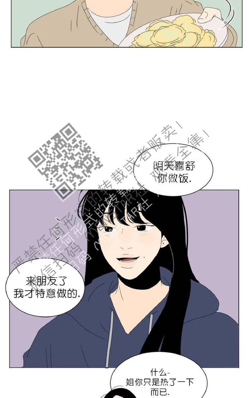 2班幼儿园漫画,第51话2图