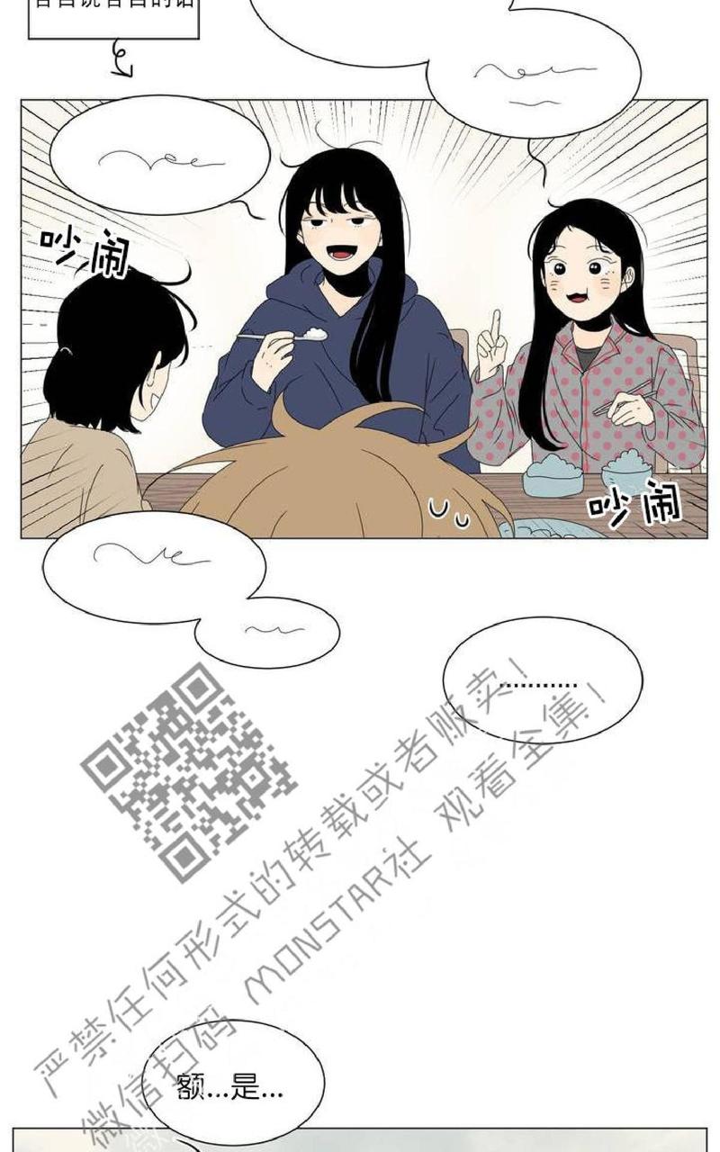 2班幼儿园漫画,第51话5图