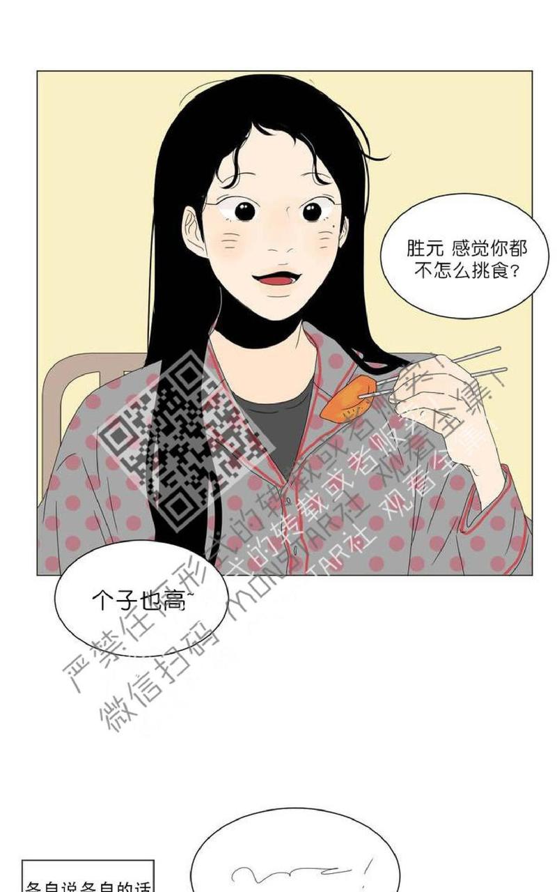 2班幼儿园漫画,第51话4图