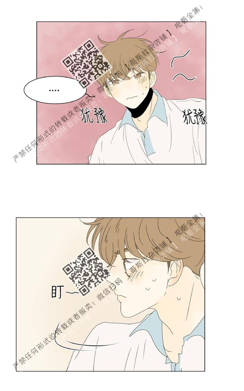 2班幼儿园漫画,第41话3图