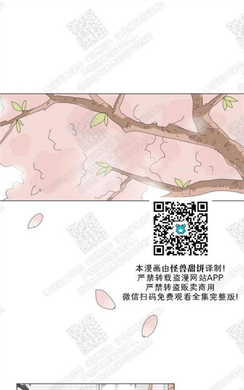 2班运动会入场词漫画,第80话1图