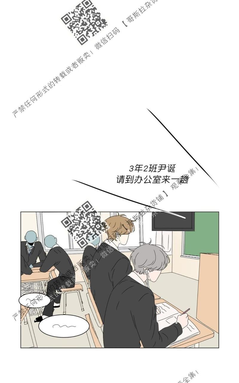 2班幼儿园漫画,第48话4图
