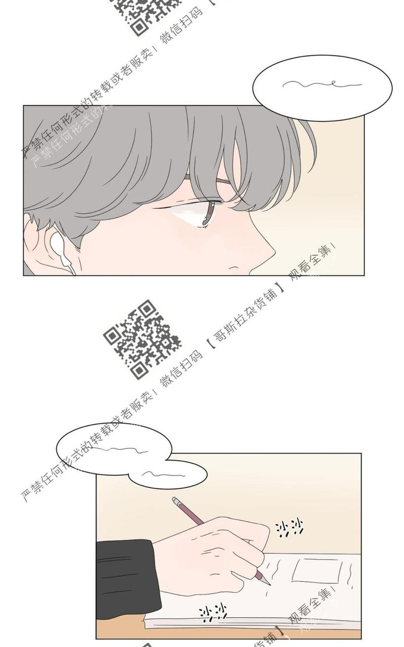 2班幼儿园漫画,第48话3图