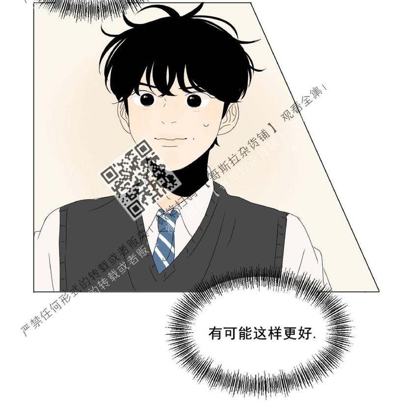2班运动会入场词漫画,第46话4图