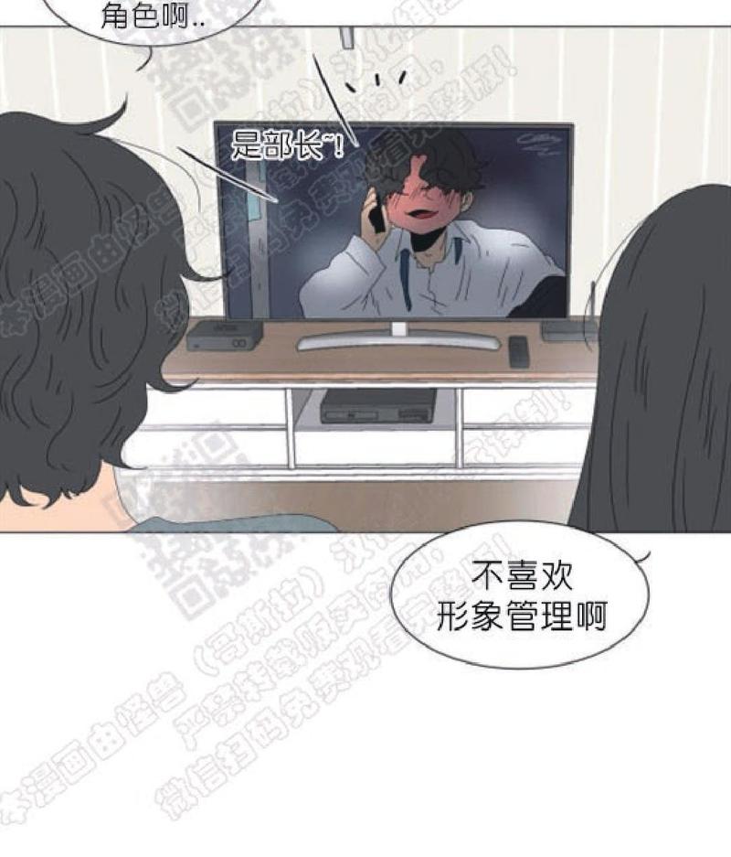 2班运动会班徽设计漫画,第86话4图
