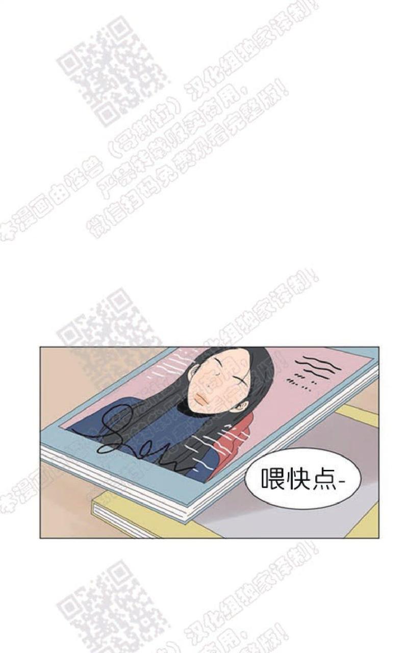 2班运动会班徽设计漫画,第86话1图