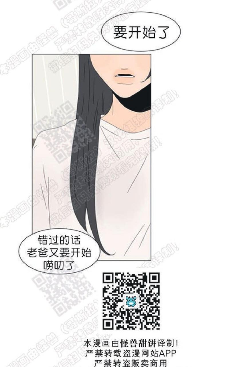 2班运动会班徽设计漫画,第86话2图