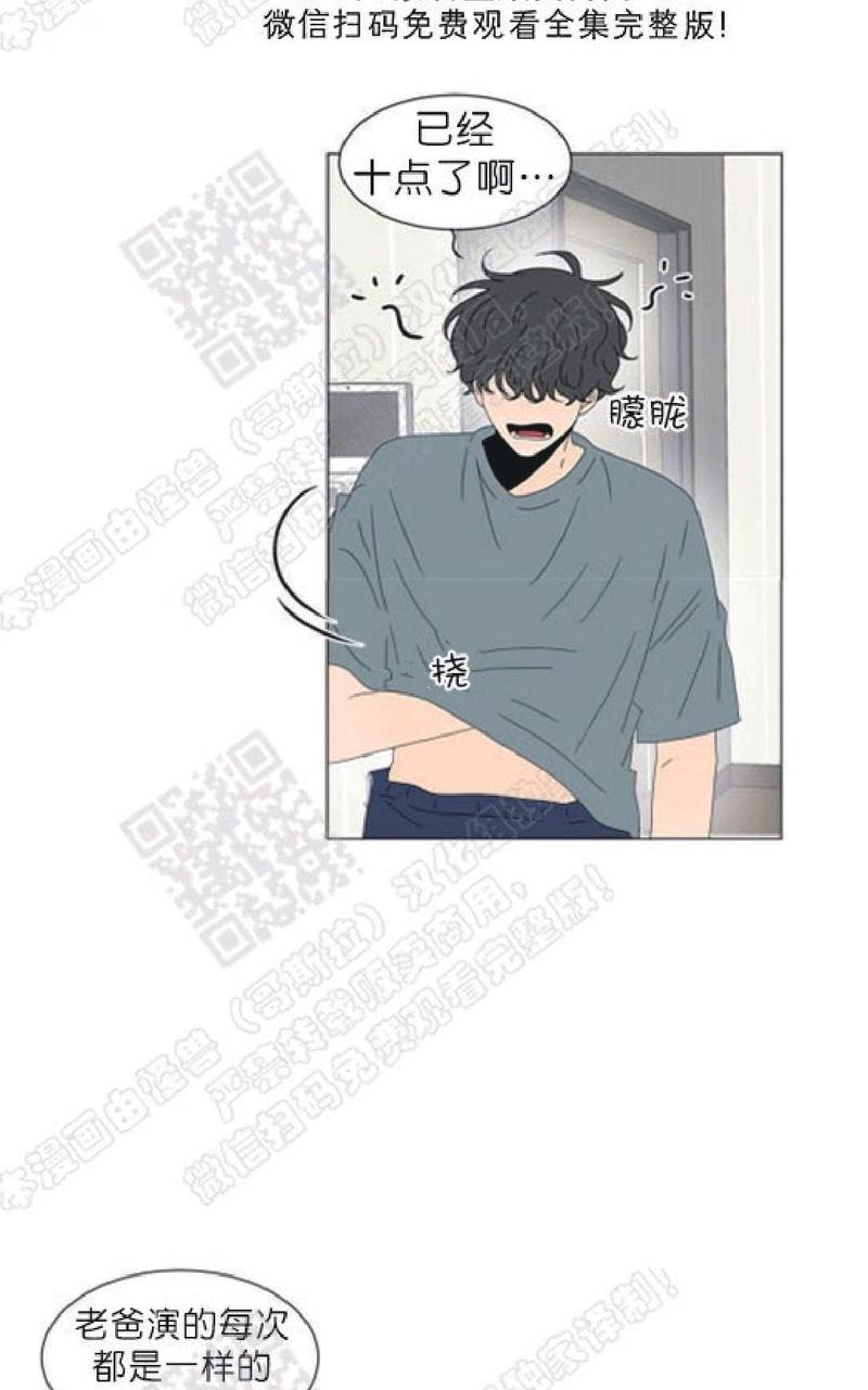 2班运动会班徽设计漫画,第86话3图