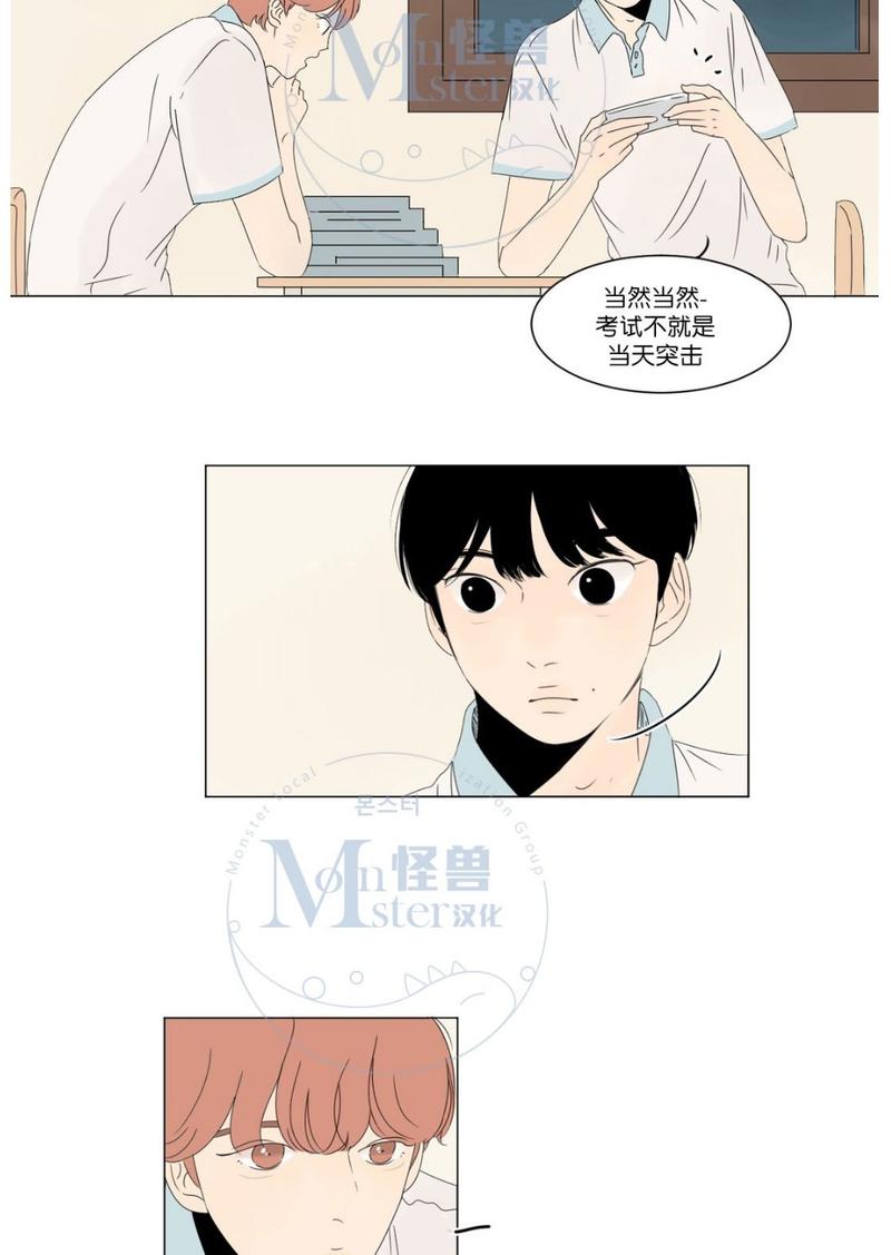 2班英语翻译漫画,第6话3图