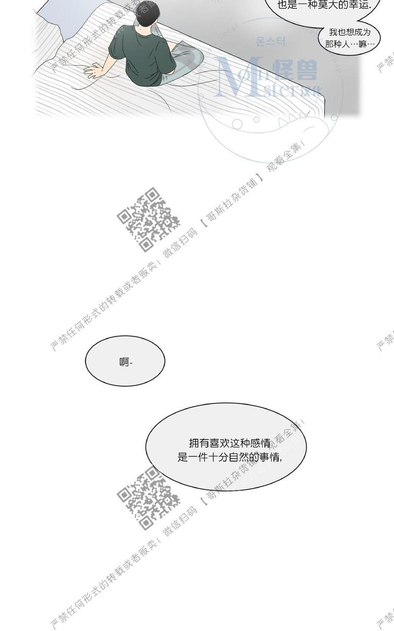 2班幼儿园漫画,第19话5图