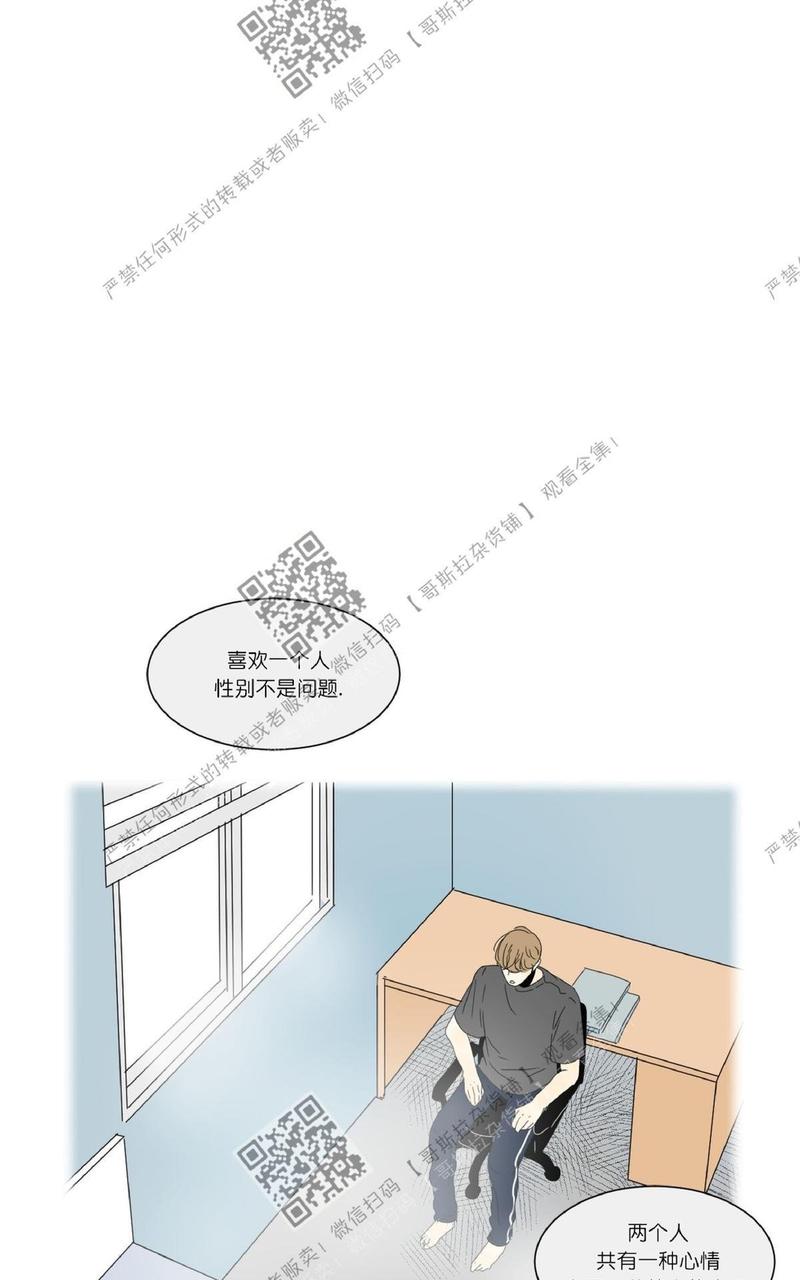 2班幼儿园漫画,第19话4图