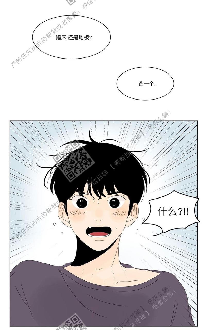 2班幼儿园漫画,第30话1图