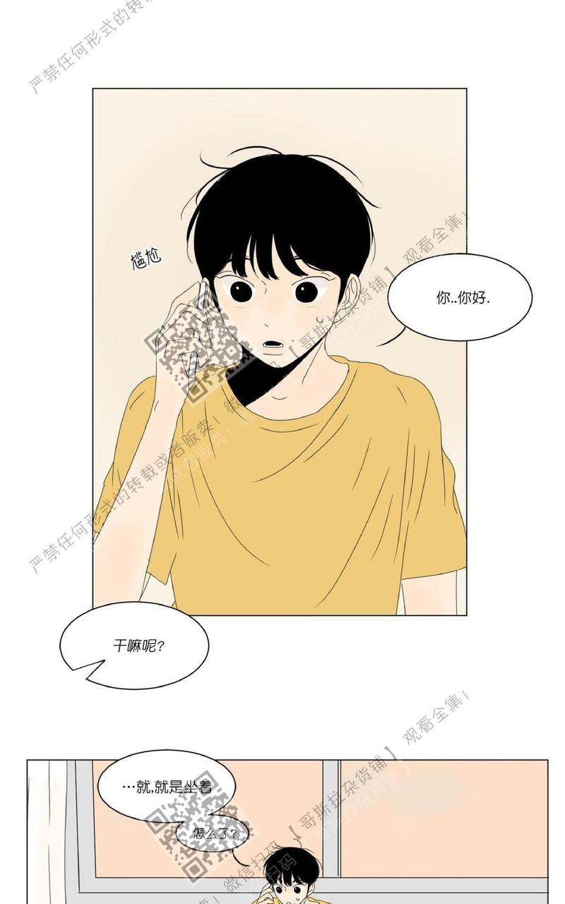 2班运动会入场词漫画,第25话3图