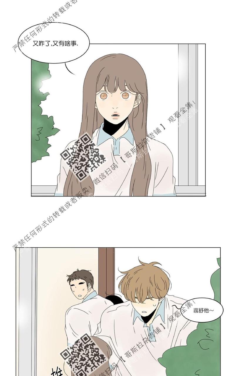 2班英语翻译漫画,第34话1图