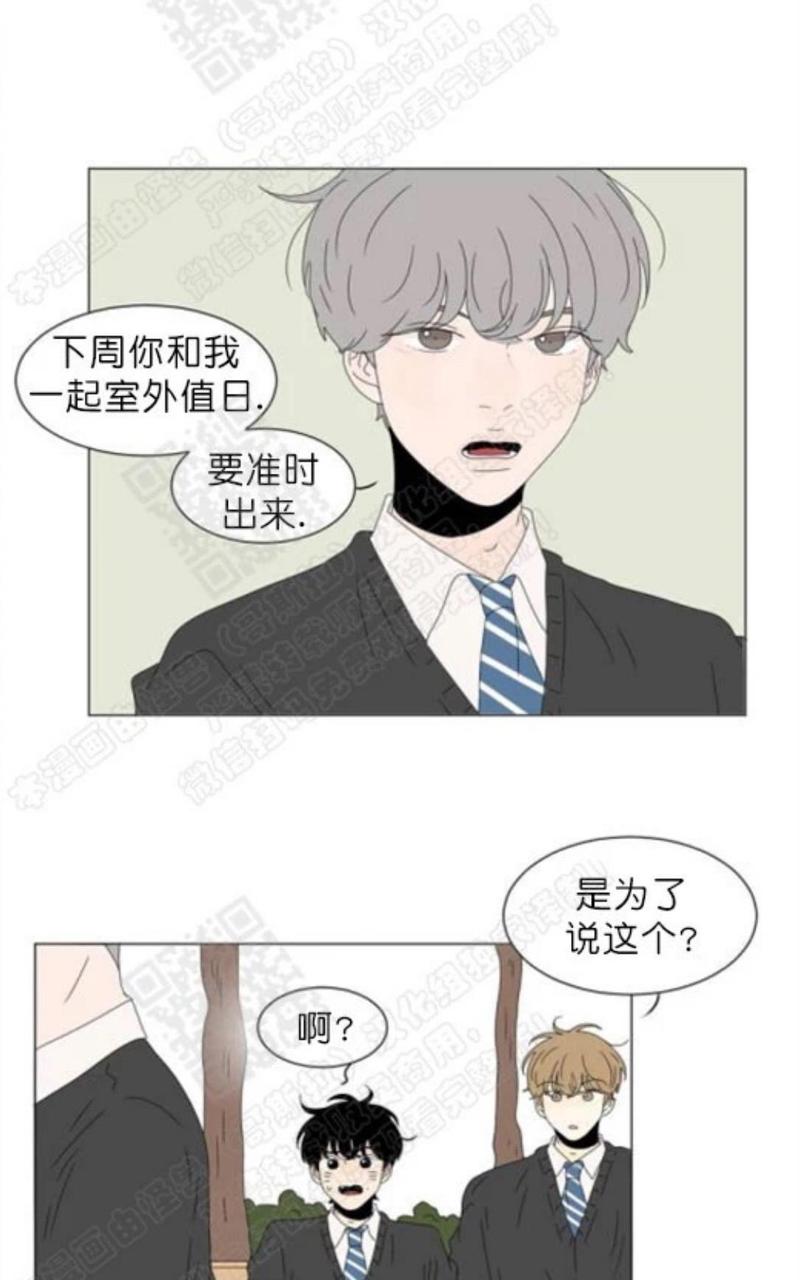 2班幼儿园漫画,第71话4图